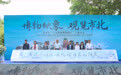 市北区“5.18国际博物馆日”主题活动暨文旅融合研学线路推介活动正式启动