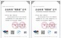 日丰PPR管、PVC-U管匠心精造，获2022年企业标准“领跑者”证书