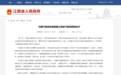 中国气象局党组调整江西省气象局领导班子