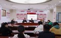 九江市中医医院召开2023年度供应商廉洁谈话会