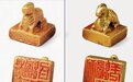 这两枚魏晋时期的金印，藏着仇池古国的历史密码