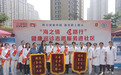我为群众办实事|市北区大港街道：名院名医，这个健康大集有点不一般