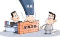 澄清正名容错纠错 甘肃这地为干事者撑腰鼓劲