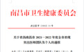 江西省皮肤病专科医院15名医护人员获评全市表现突出医师、护士