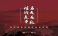 周秦汉唐文物展 | 从陕西出发 寻找周秦汉唐