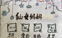 感母恩  行孝心——来安县舜山镇中心学校开展孝老爱亲活动