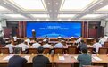 计量助力中国式现代化——山东省市场监管局举办“5·20世界计量日”山东主场活动