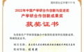 为科创江阴建设积蓄动能！无锡江阴新申奥生物获产学研大奖