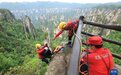 湖南张家界：峭壁索降呵护生态环境