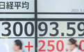 大奇迹周！日本股市创32年来新高，外资疯狂涌入，什么信号？
