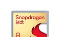 三星独占结束 消息称国产手机将用上高频版骁龙8 Gen 2处理器