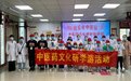 “弘扬中医文化、传承中医国粹”商丘市中医院开展中医药文化研学游活动