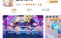 8岁熊孩子玩手游充值 家长全额退款还要签保证书？