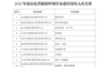 山东省新材料领军企业50强名单出炉