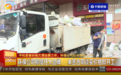 平和堂拖欠5万元垃圾清运费？环保公司追讨三年后起诉