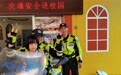 六一特别礼物：企石交警叔叔的交通安全小课堂！