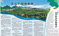 《经济日报》点赞五莲这一做法！