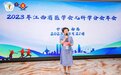 2023年江西省医学会儿科学分会年会在南昌举行