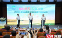 2023年湖南省粮食和物资储备科技活动周启动