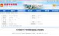 芜湖公布2023年高中阶段招生办法