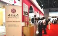 中国银行支持第三届中国—中东欧国家博览会成功举办