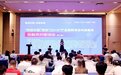 “科创中国”深圳“20+8”产业集群项目对接服务（第三期）成功举办
