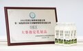 咖啡国赛总决赛落幕 悦鲜活鲜牛奶成为冠军咖啡师之选