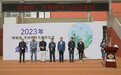 将博物馆“搬”进学校 西安高新区2023年国际博物馆日活动启动