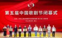 "甘肃的布谷鸟"叫响秀湖 《呼儿嘿哟》荣获"优秀剧目"