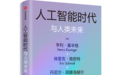 基辛格在100岁生日这天，对人类的未来发出了最新警告