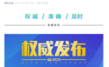 银行财眼｜富滇银行金融市场部原总经理杨溢、投资银行部原副总经理孙军魁被查