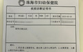男童称在幼儿园被老师打耳光，警方查监控发现缺失17秒，园方否认