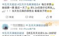 18888元求购一张票，五月天演唱会“黄牛”票价又涨回去了？