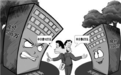 买房中介费，都超过我一年收入了