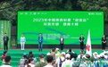 攀海曙区915米最高峰，“迎亚运”环浙步道登甬十峰第六站在海曙成功举办