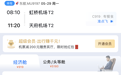 C919机票开售 上海虹桥飞成都天府票价919元
