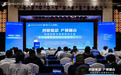 科技创新与成果转化大会暨聊城概念验证中心合作签约仪式举行