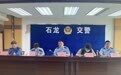 石龙 | 召开4月“红黑榜”和“一线三排”重点企业约谈会