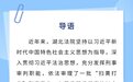 湖北“扫黄打非”典型案例 发布！