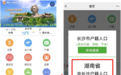 @湖南中高考学生 即日起这个证可加急办理