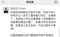 文心一言回应“生成式AI散布不实消息”：对于无端的恶意抹黑污蔑将采取法律措施