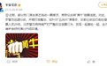 北京警方严厉打击“黄牛”非法倒票，五月天演唱会已处理人员29名