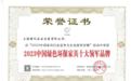 实至名归：上海雅风一举斩获三项家具品牌大奖