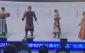 传承历史文化 陕西省文物局打造虚拟数字推荐官