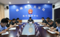杨陵区法院召开“三秦锐士 2023·促公正、提效率、惠民生”执行行动专题部署会