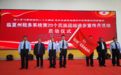 税收甘露浇灌 民族团结之花绽放河州大地