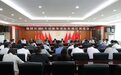 长春市绿园区召开2023年区级领导包保项目调度会