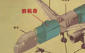 C919商飞成功， 机身1/4“江西造”