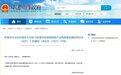 珠海出新规扶持预制菜产业 单个企业贷款贴息最高补贴200万元