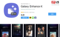 三星Galaxy S22系列手机6月将迎来Enhance-X应用：支持AI照片修复